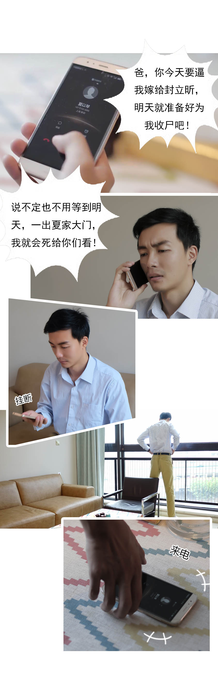 入骨暖婚（完结）-动漫库